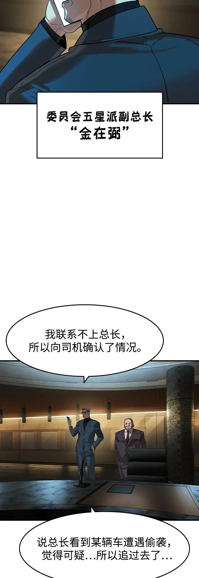 第72话 第9页
