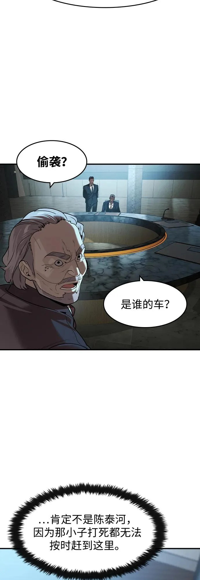 第72话 第10页