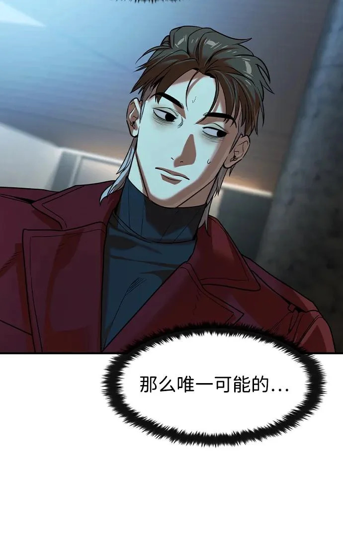 第72话 第11页