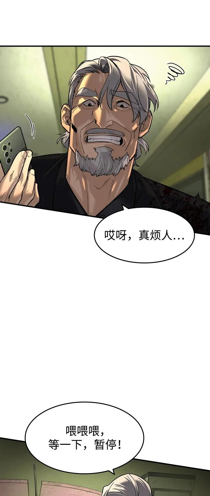 第72话 第23页