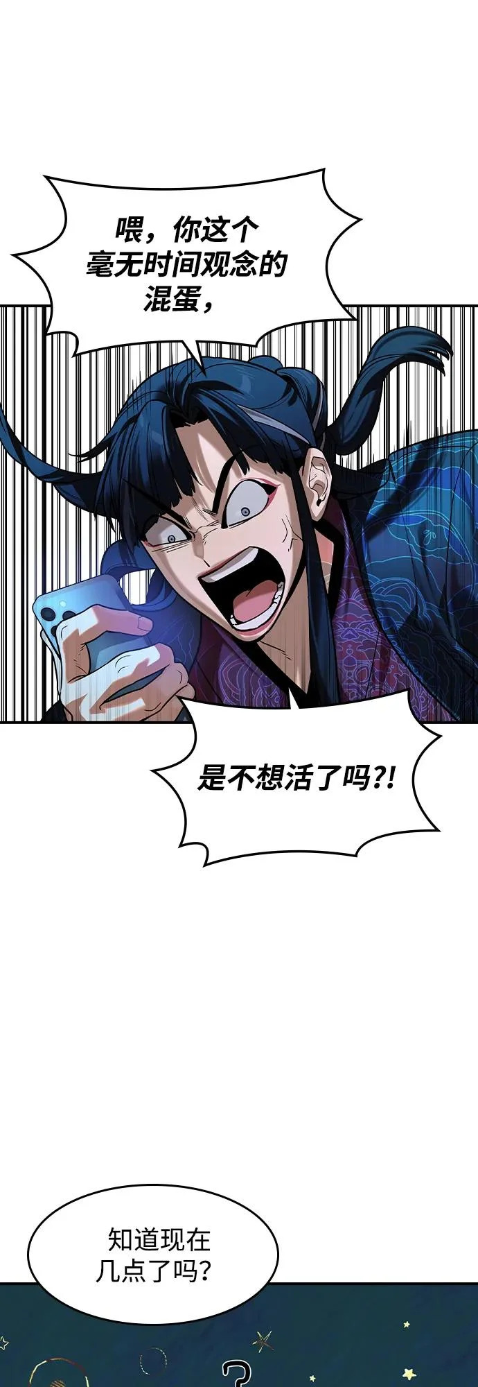 第72话 第25页