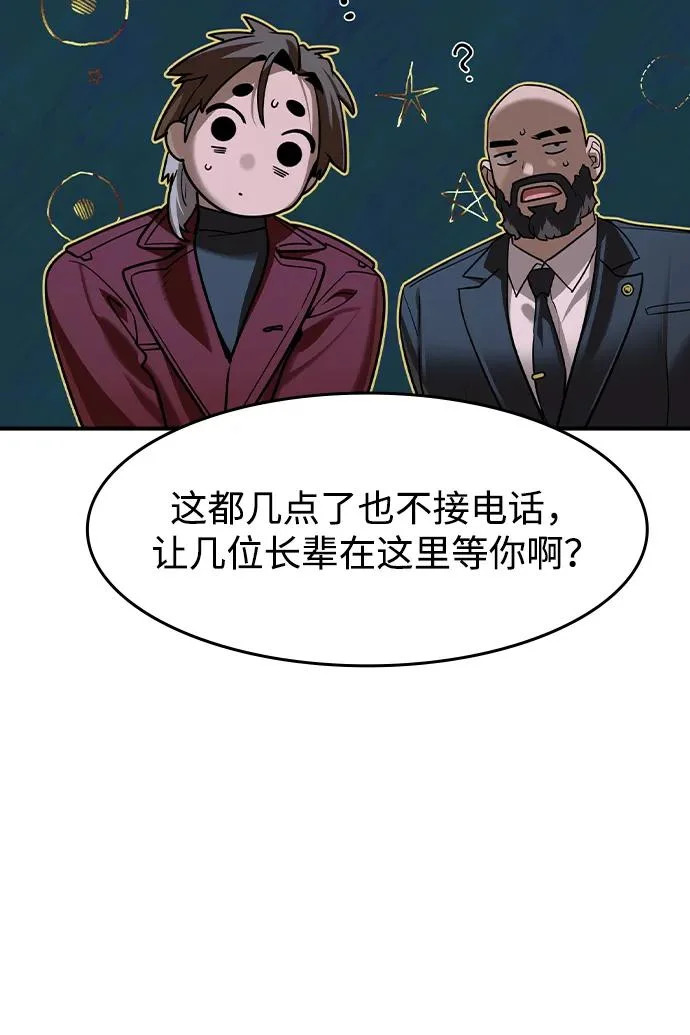 第72话 第26页