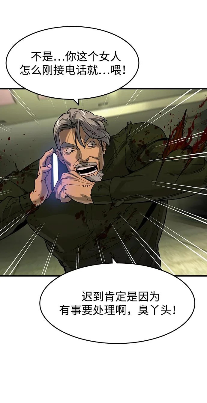 第72话 第27页