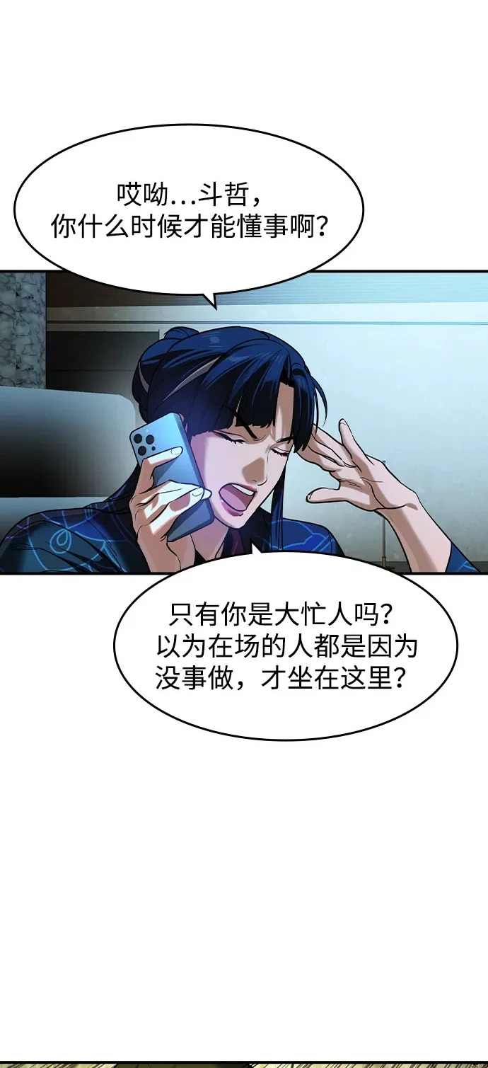 第72话 第28页