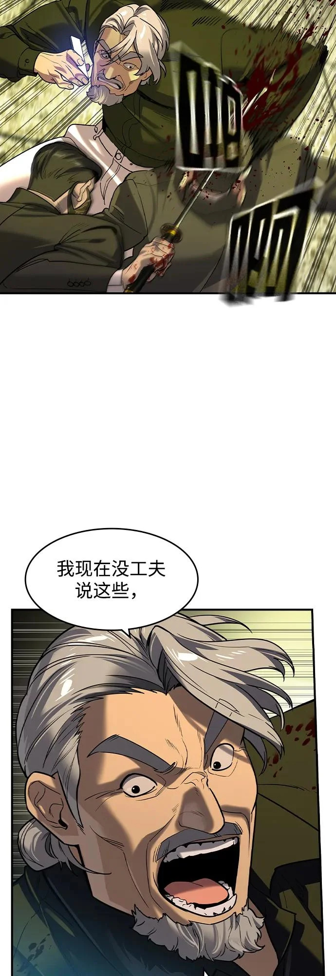 第72话 第29页