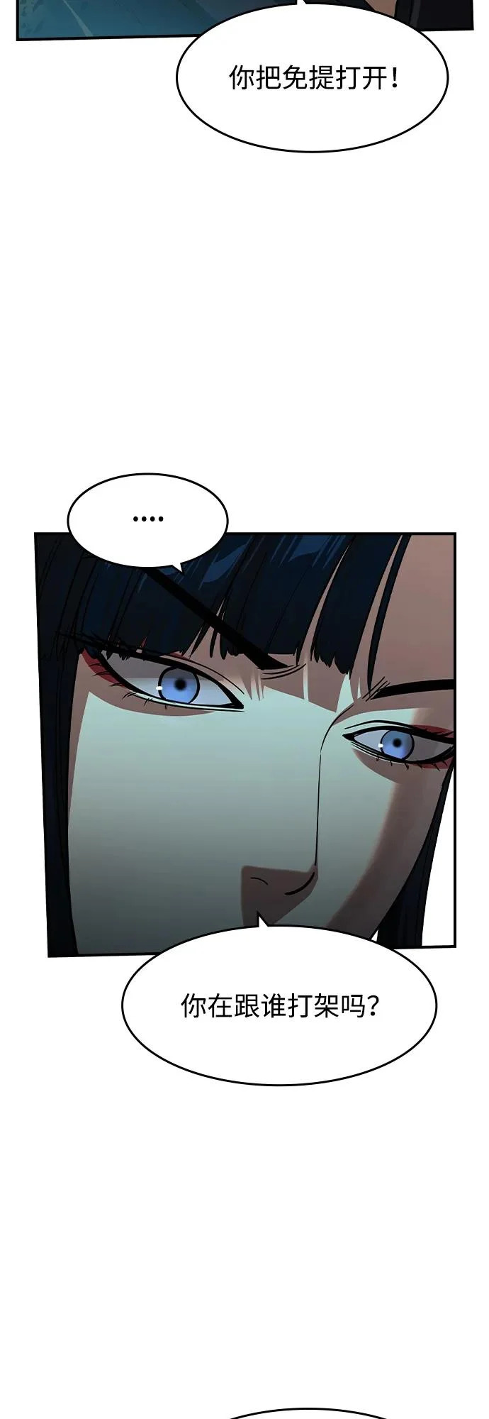 第72话 第30页