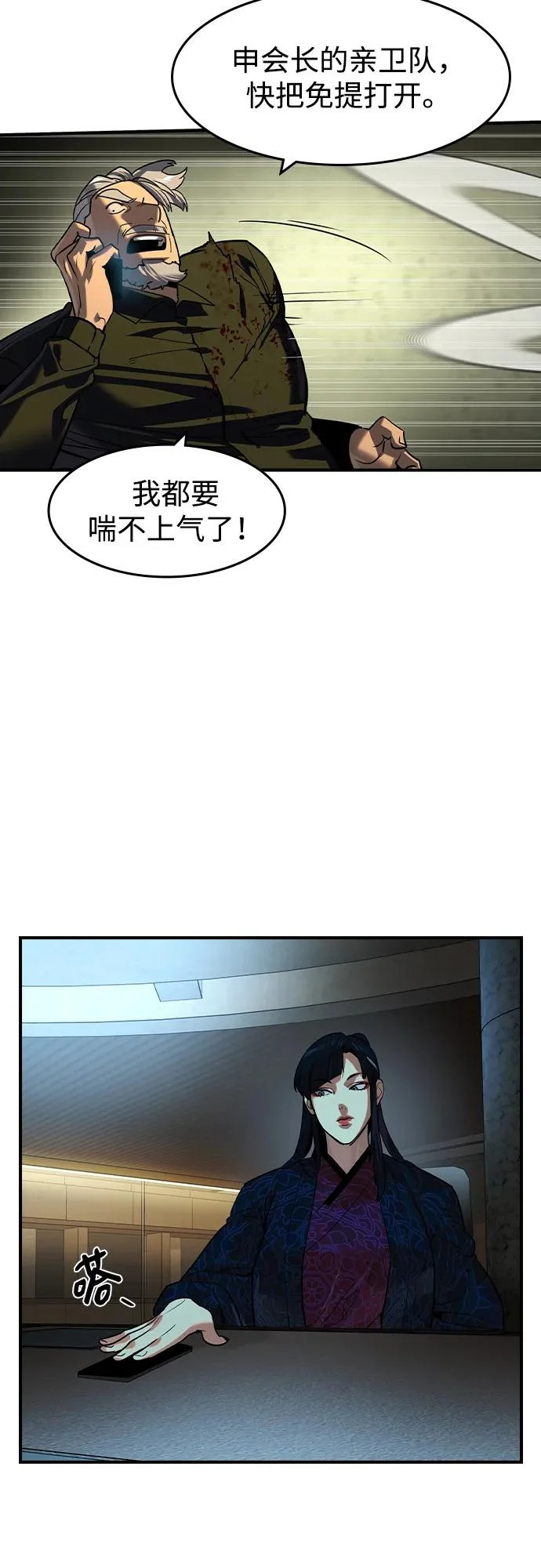 第72话 第31页