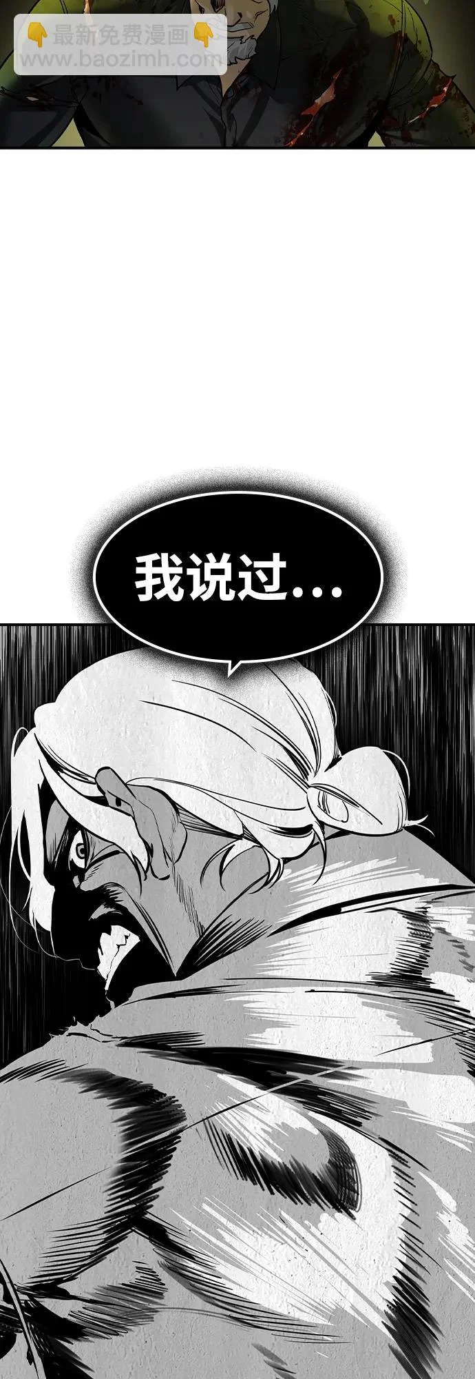 第72话 第38页