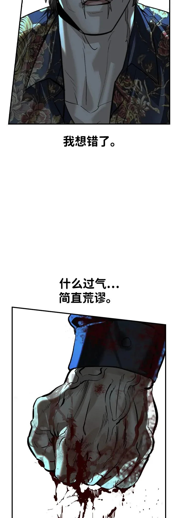 第72话 第47页