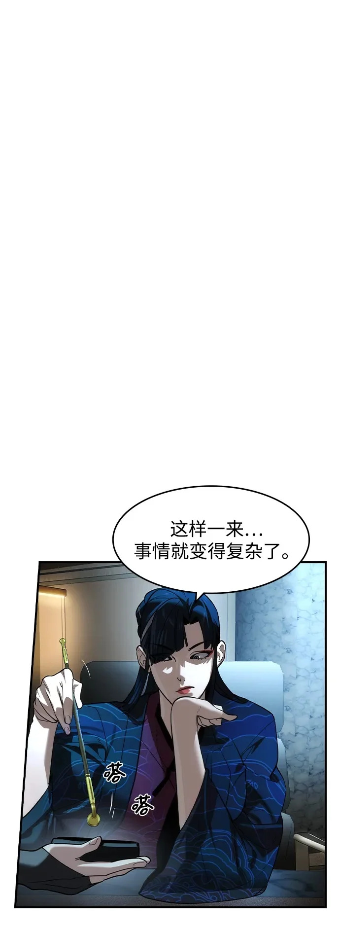 第72话 第50页