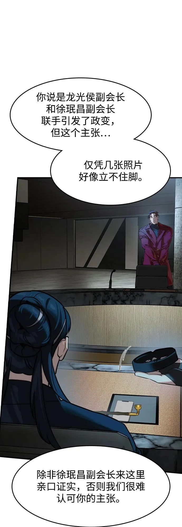 第72话 第51页