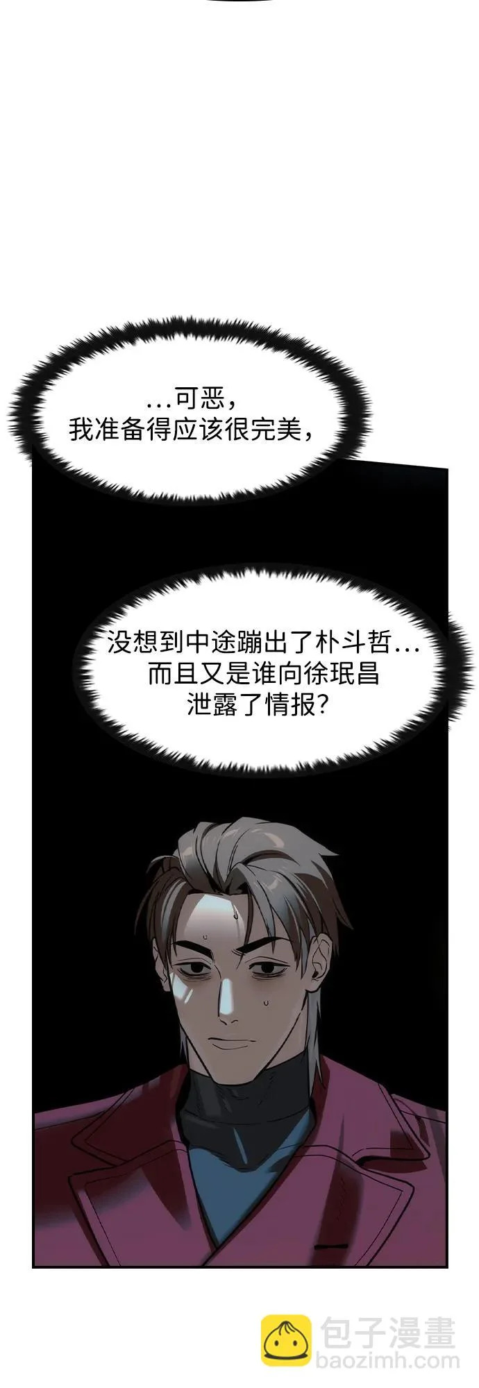 第72话 第52页