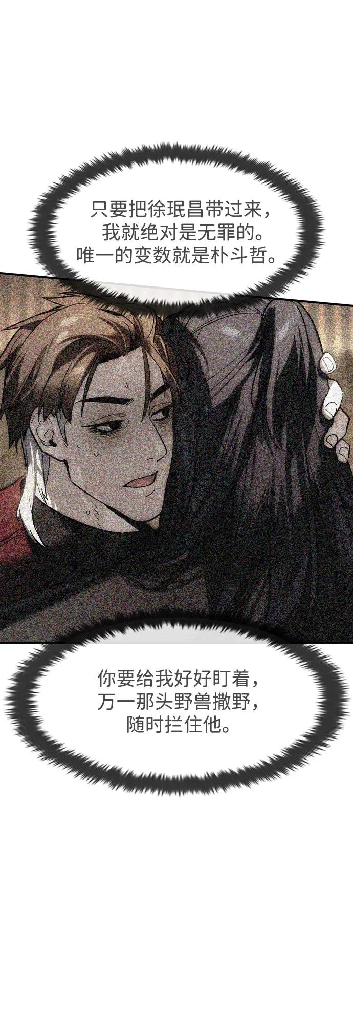 第72话 第53页