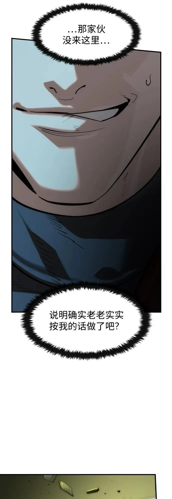 第72话 第54页