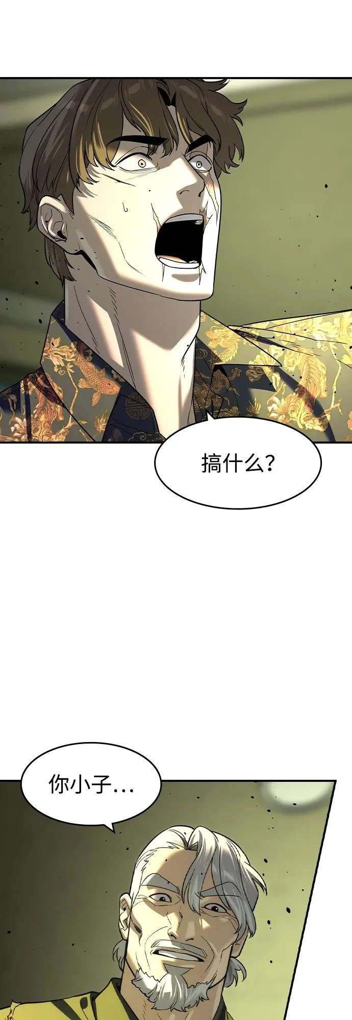 第73话 第3页