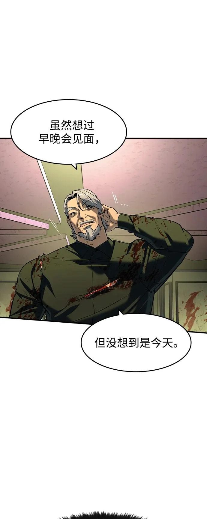第73话 第12页