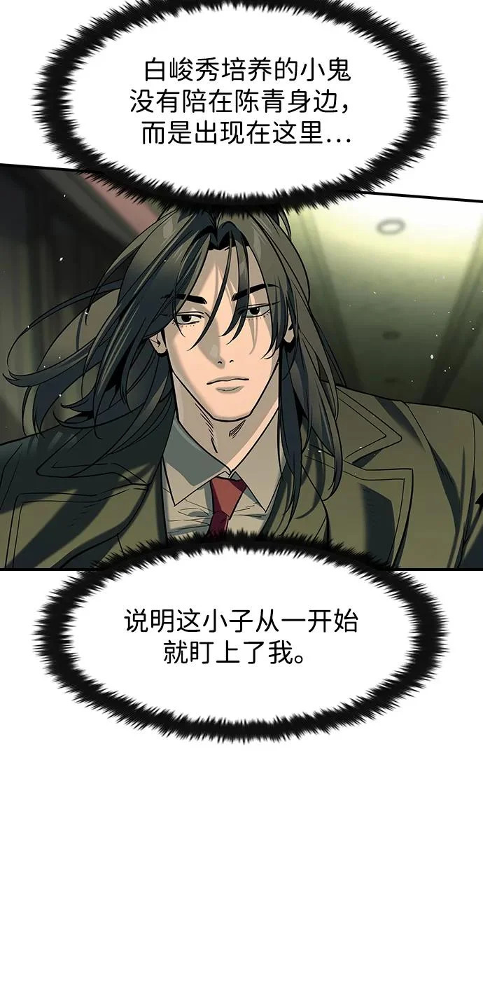 第73话 第13页