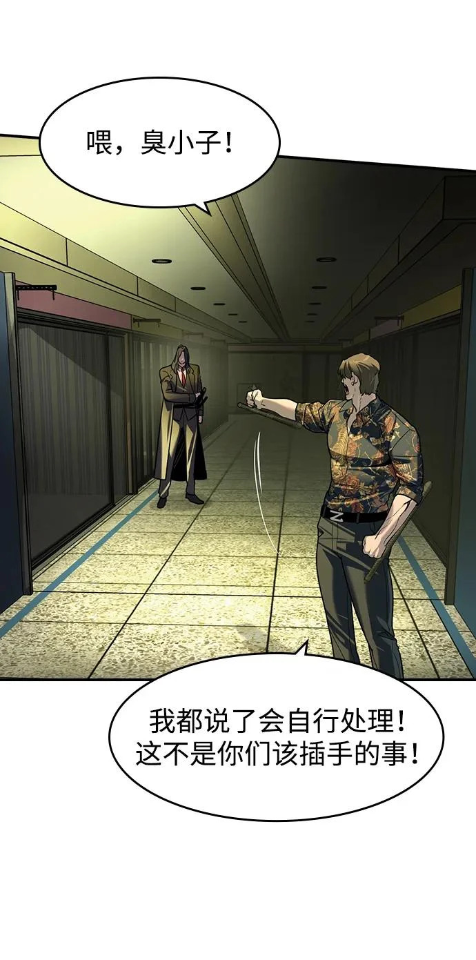 第73话 第14页