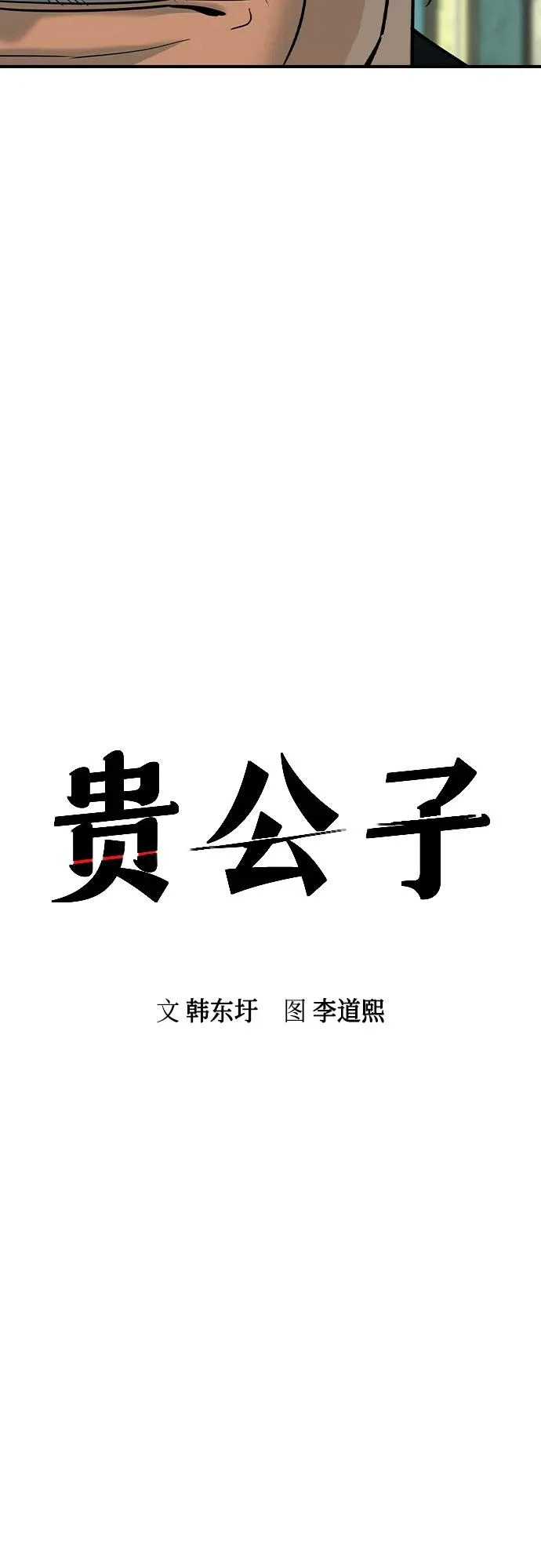 第73话 第16页