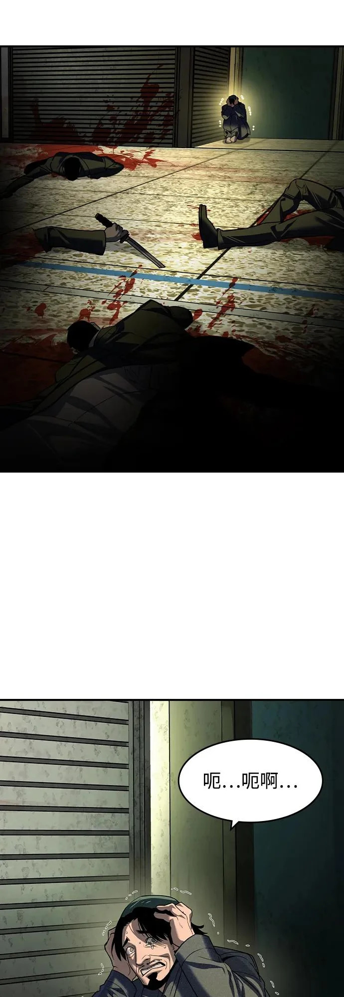 第73话 第17页