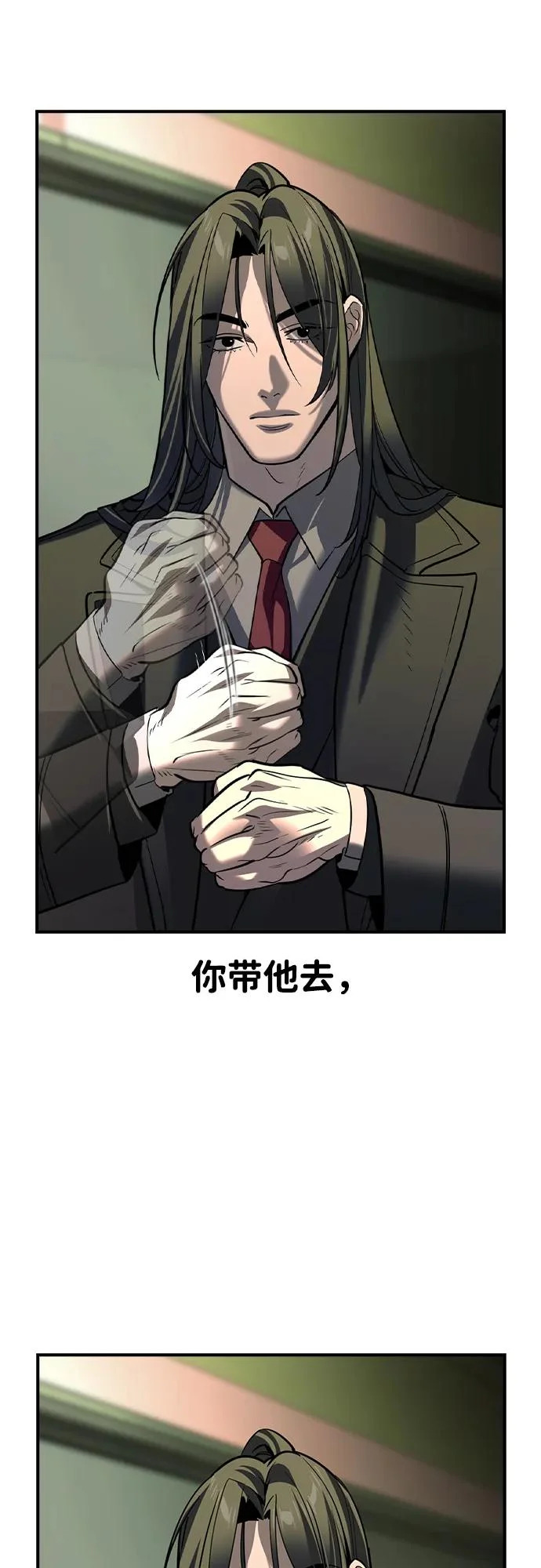 第73话 第19页