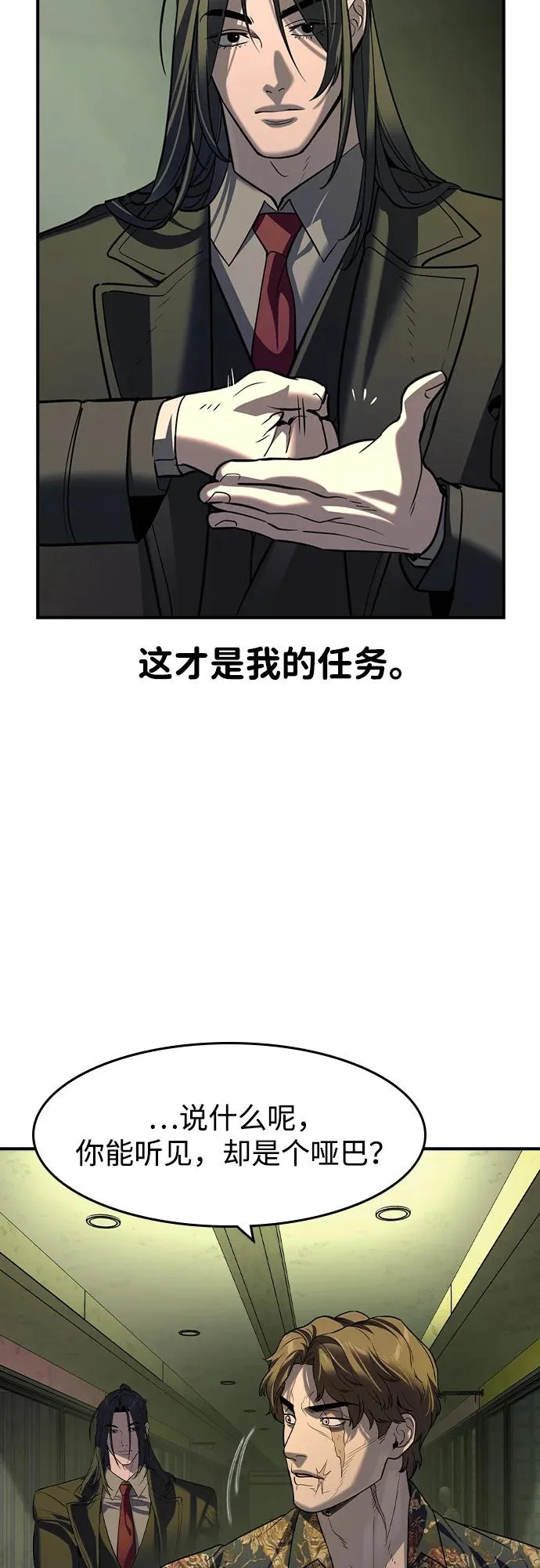 第73话 第20页