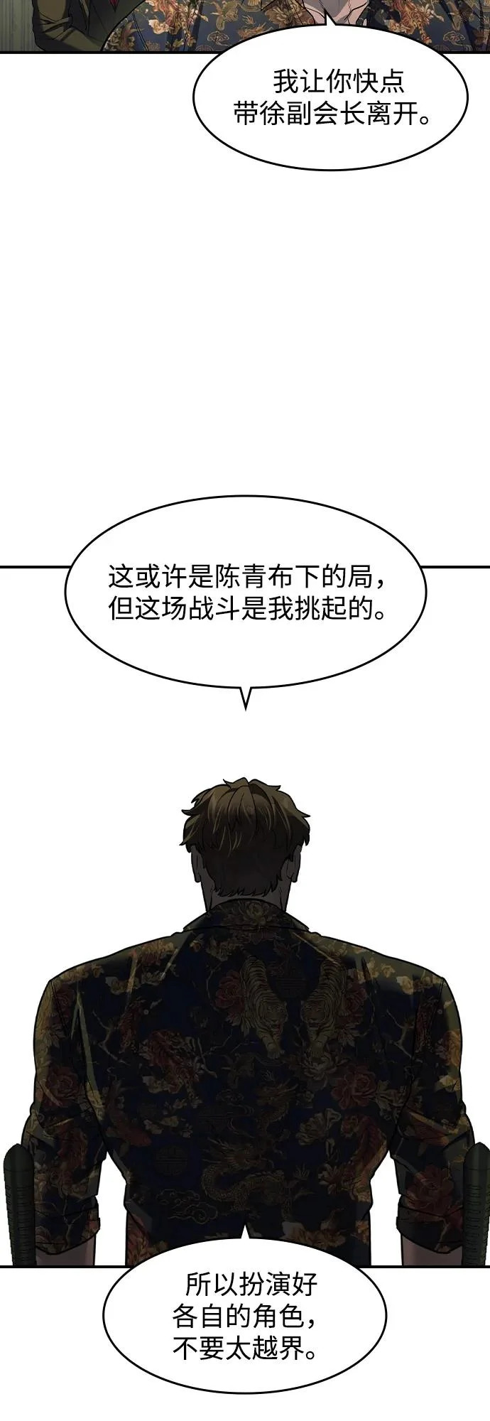 第73话 第21页