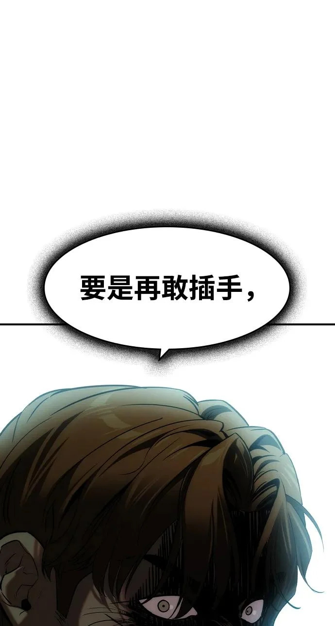 第73话 第22页