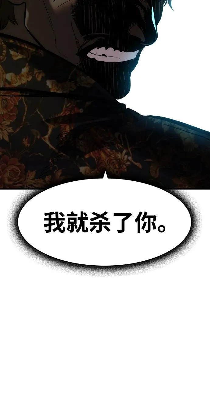 第73话 第23页