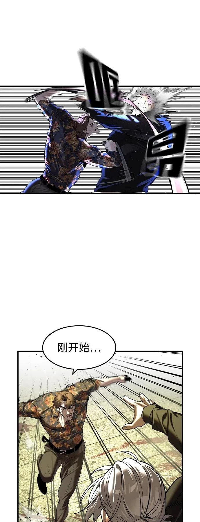 第73话 第32页