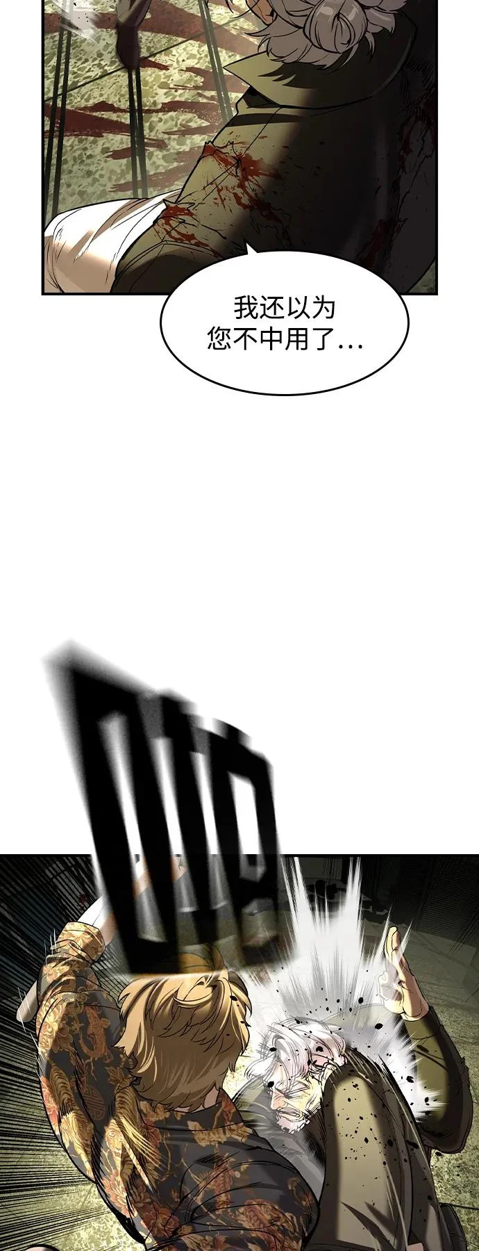 第73话 第33页