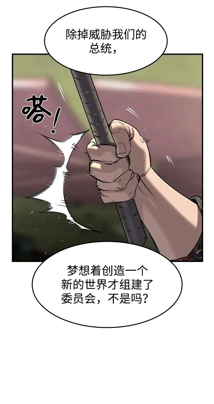 第73话 第38页