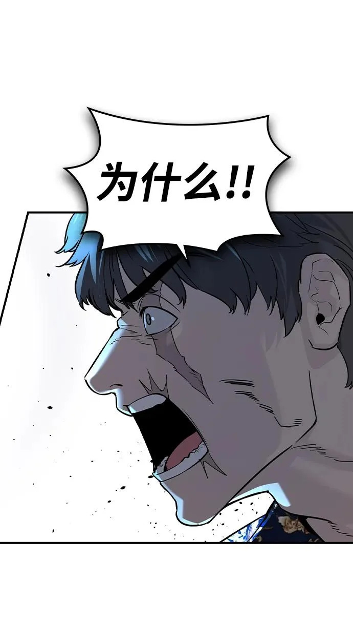 第73话 第42页