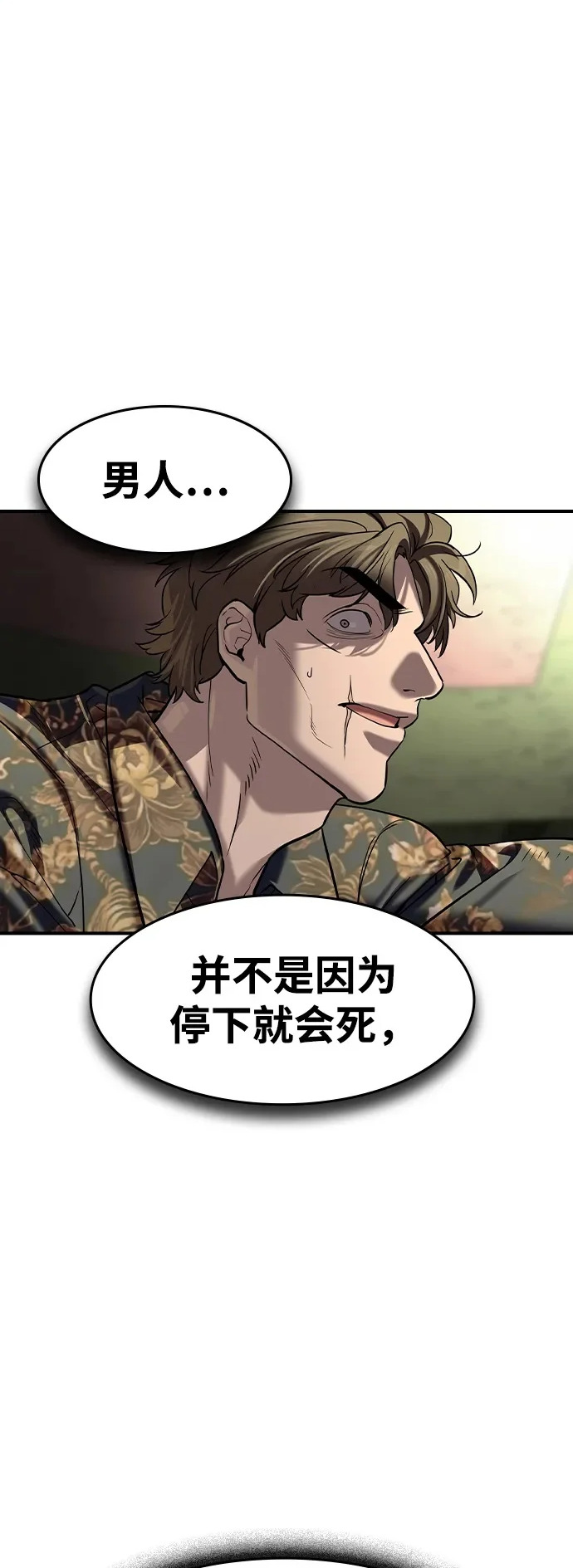 第73话 第44页