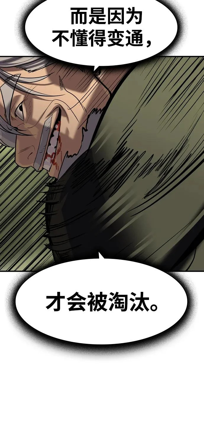 第73话 第45页
