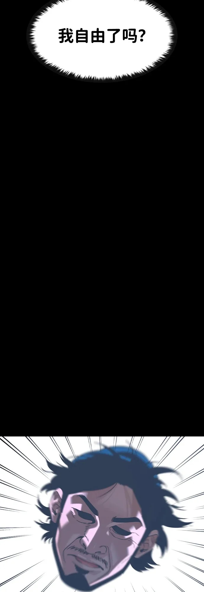 第73话 第50页
