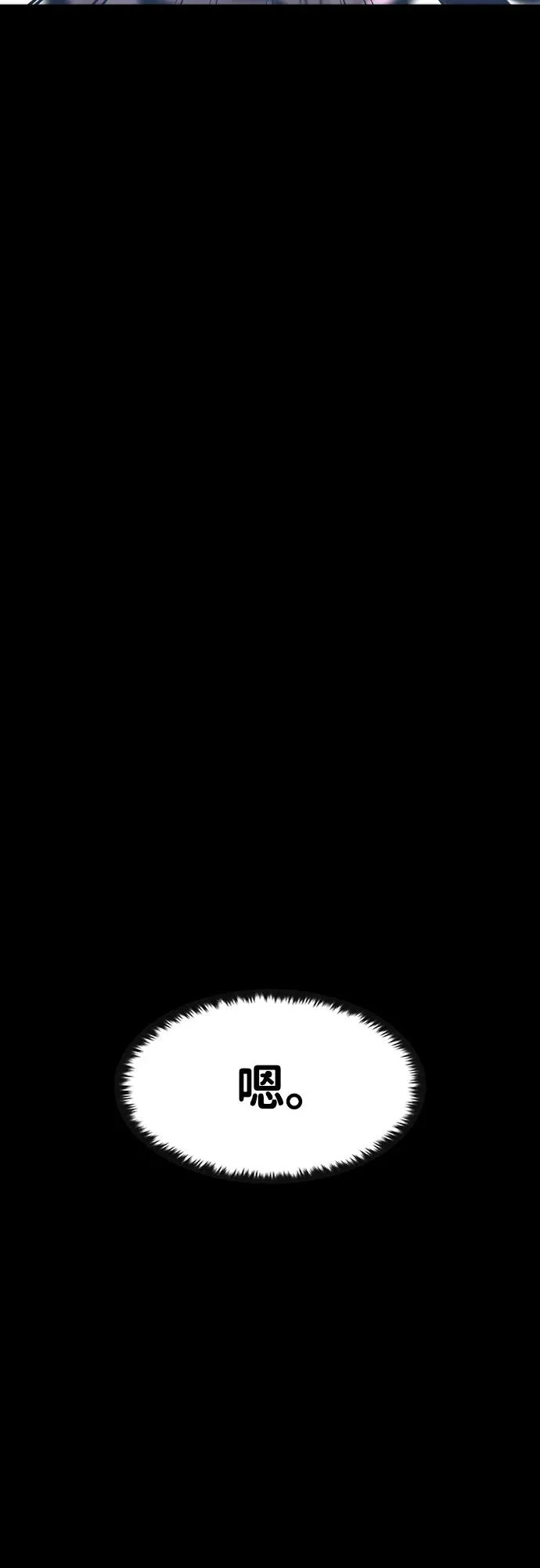 第73话 第52页