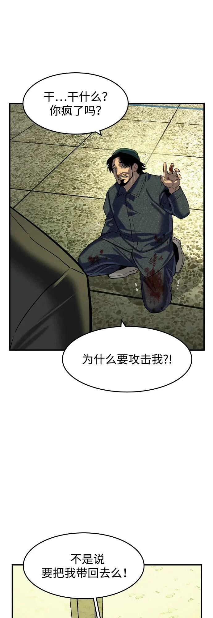 第74话 第3页