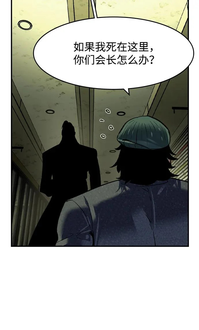 第74话 第4页