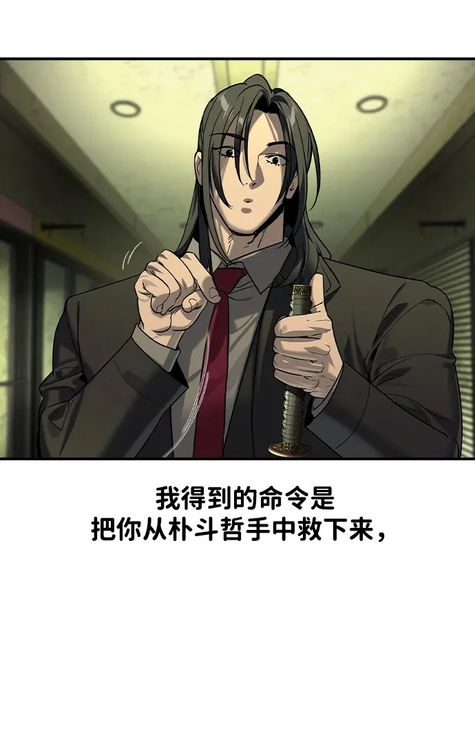 第74话 第5页