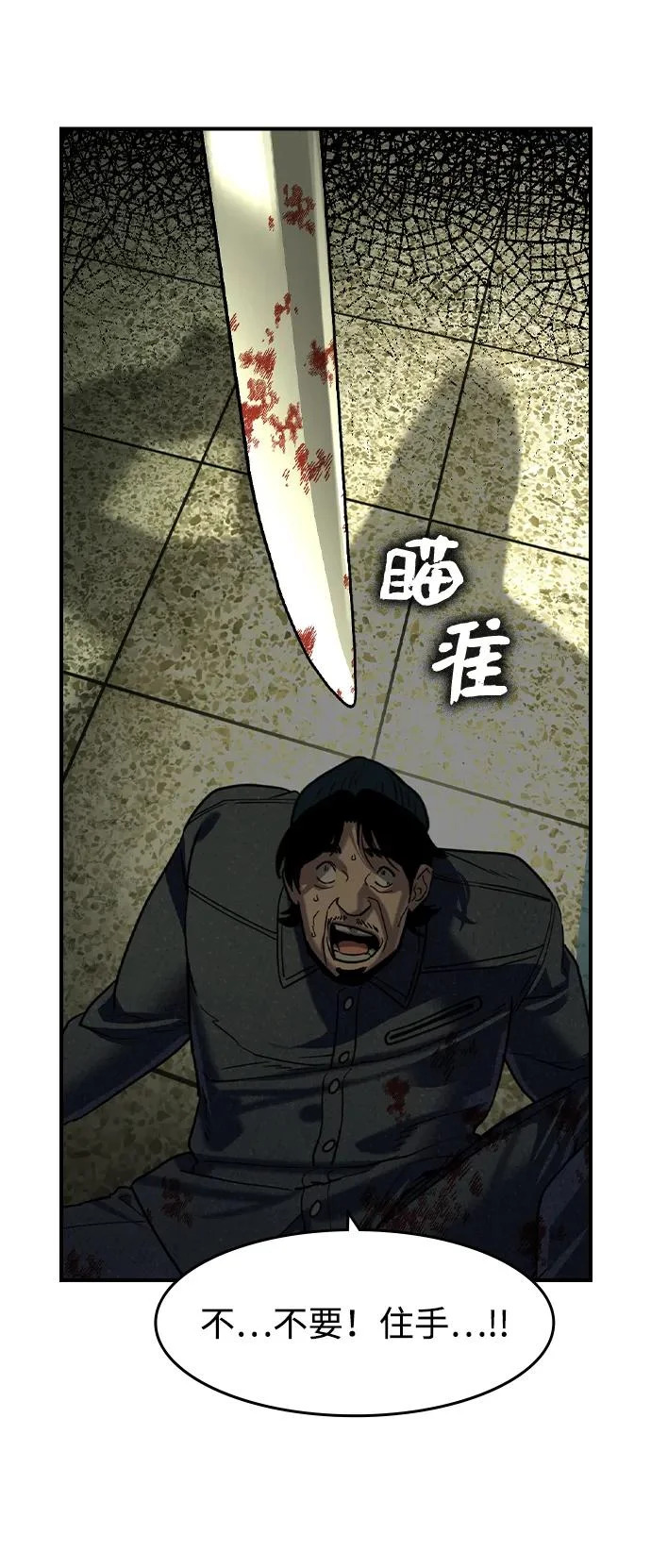 第74话 第6页