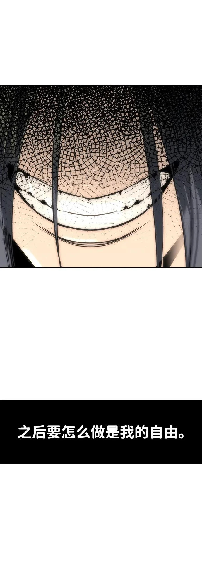 第74话 第7页