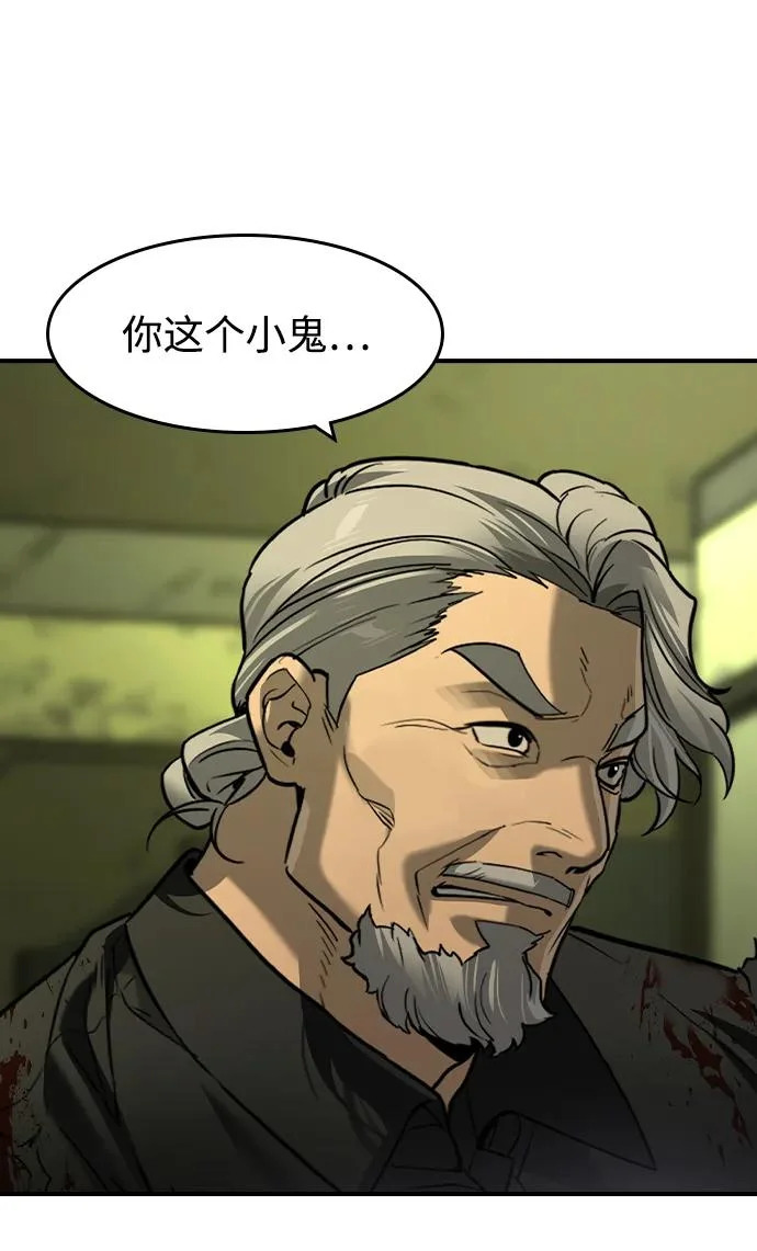 第74话 第11页