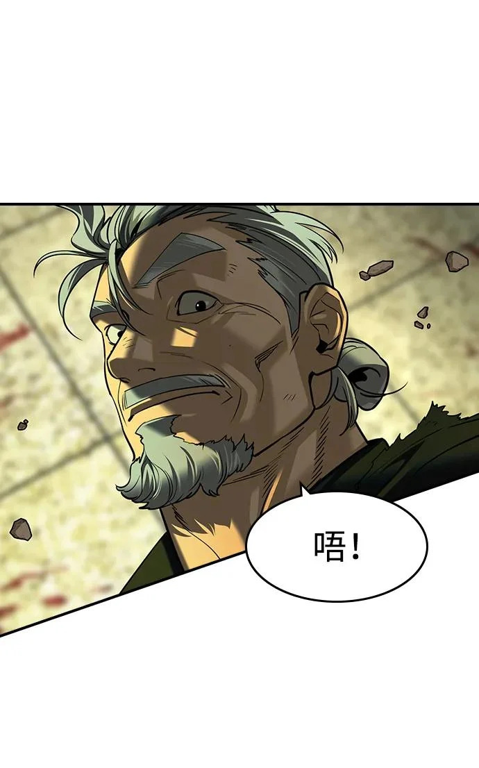 第74话 第17页