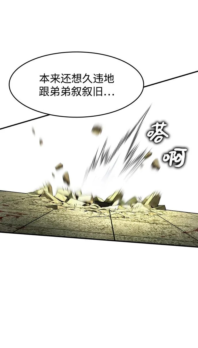 第74话 第21页