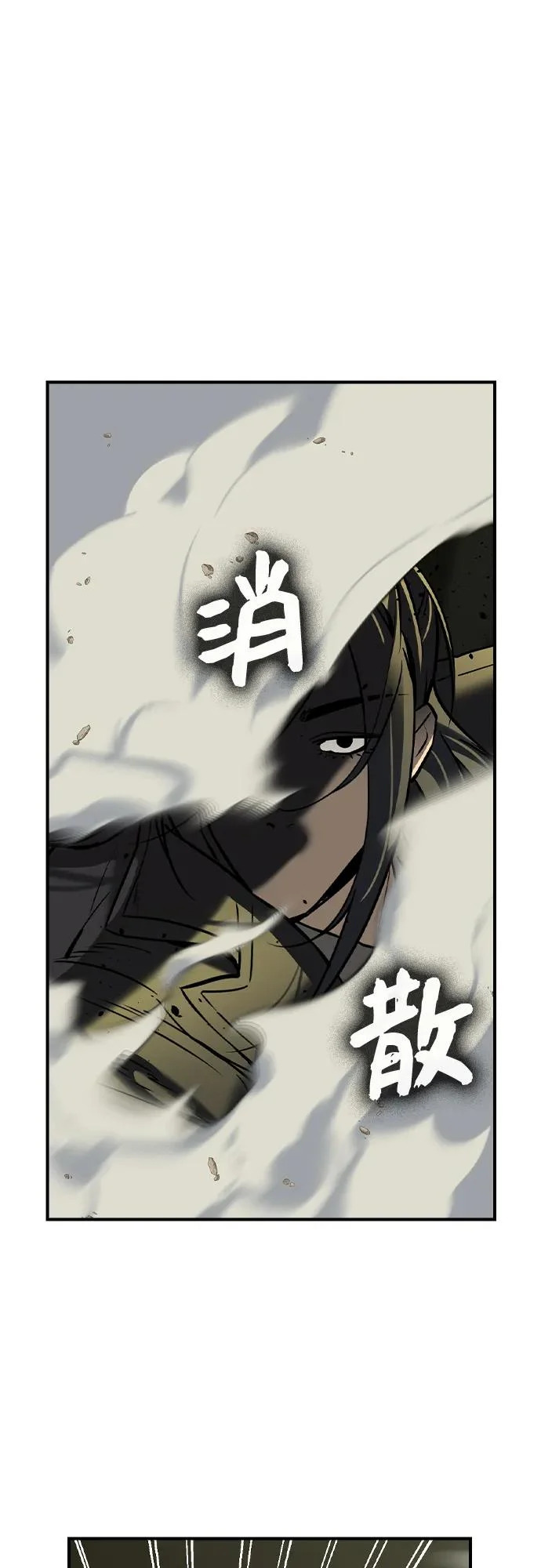 第74话 第25页