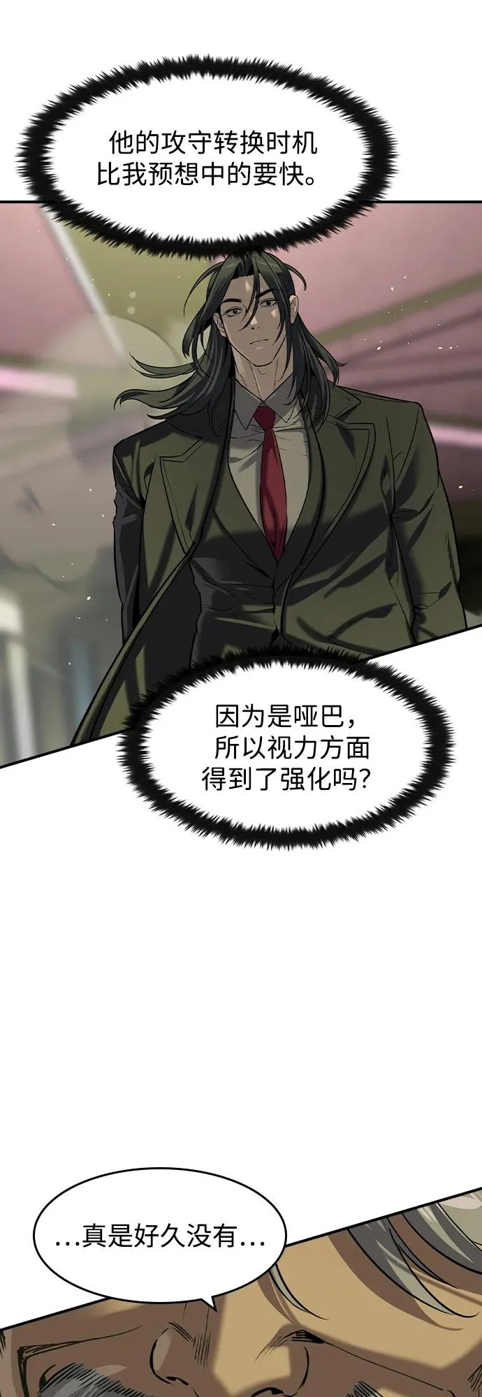 第74话 第31页