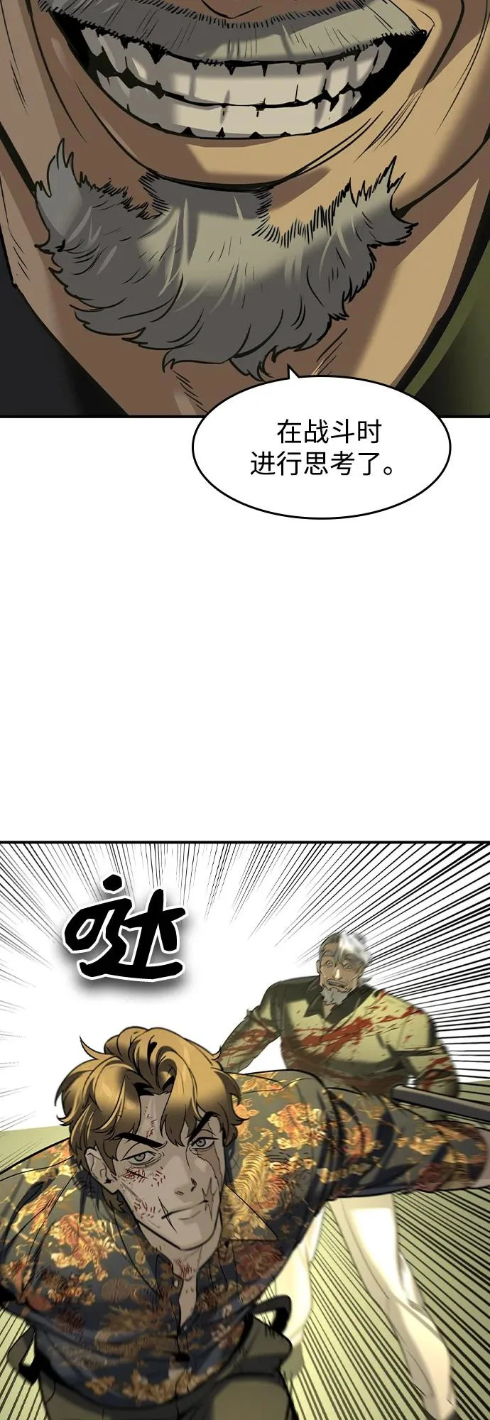 第74话 第32页