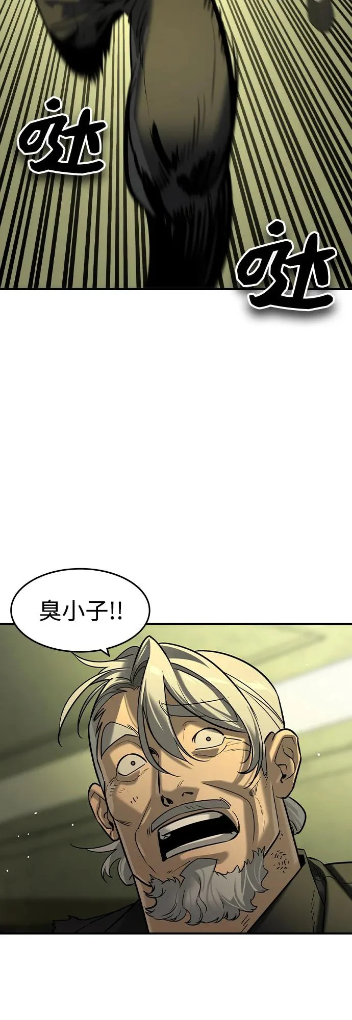 第74话 第33页