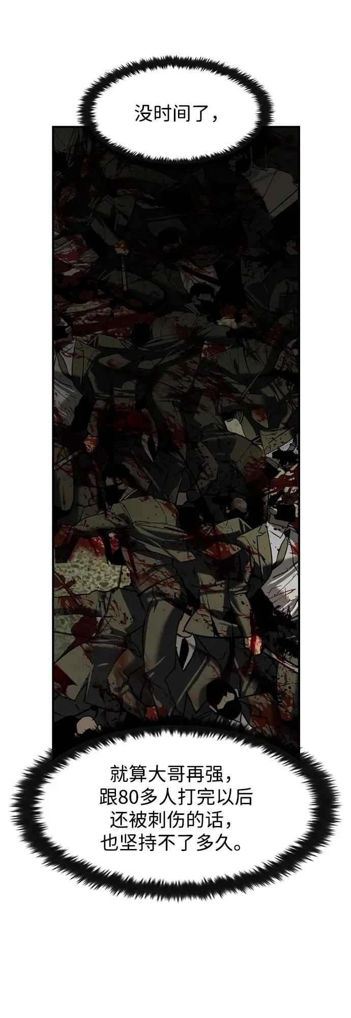 第74话 第35页